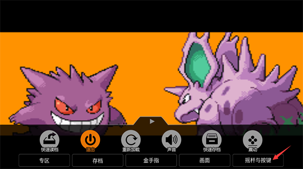 怎么设置按键配图2