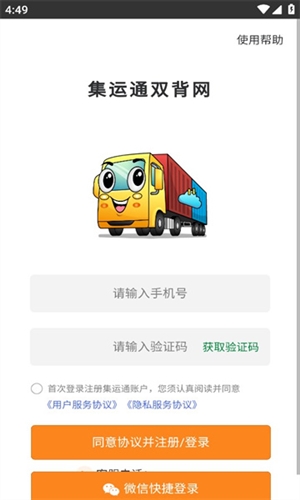 集运通双背网图片3