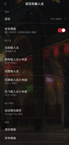 百度输入法精简版5