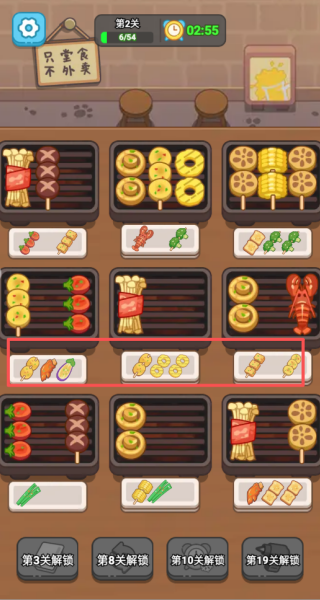 游戏怎么玩配图4