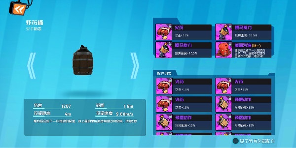 竞技场上分技巧配图7