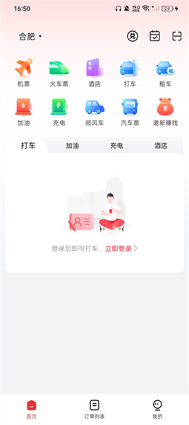 软件怎么用配图1