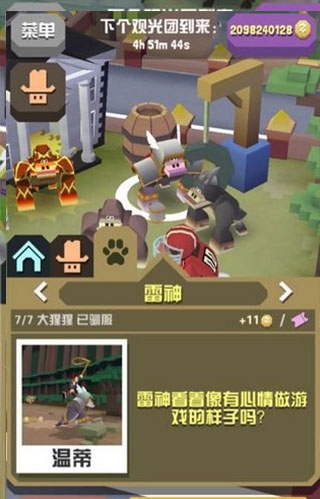 隐藏任务怎么做攻略配图6