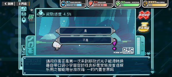 镜中世界玩法攻略配图2