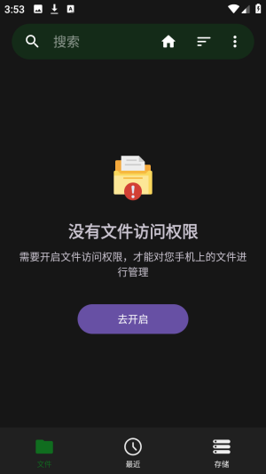 怎么切换为浅色模式配图1