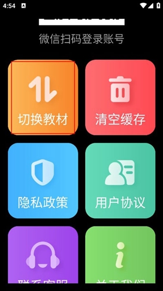 新华字典使用说明图片5