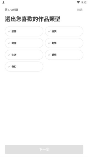 LINE Webtoon繁体app2