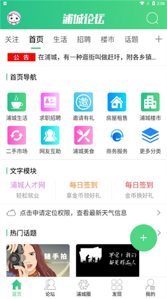怎么发布房源信息配图1