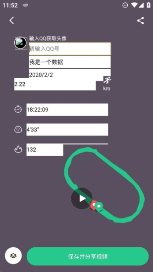 keep截图生成器app宣传图