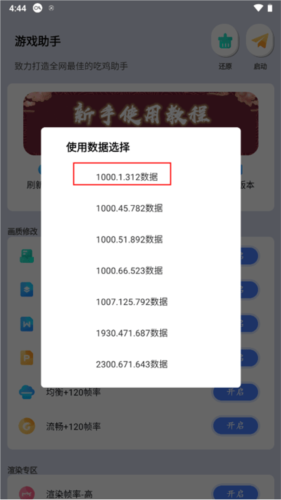 画质猫专业版图片7