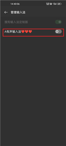 有声输入法怎么用配图2