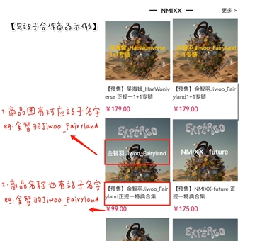 偶像便利店使用说明教程图片5