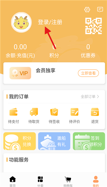 怎么注册用户配图2