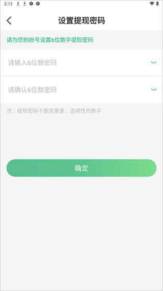往约管理版app11