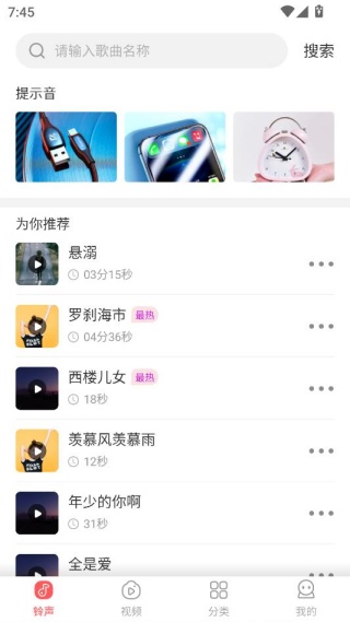 如何设置专属来电秀配图2