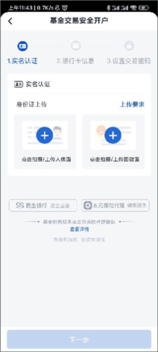 理财魔方app6