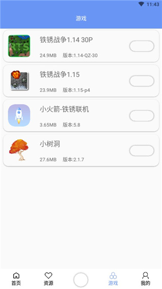 联机教程配图2