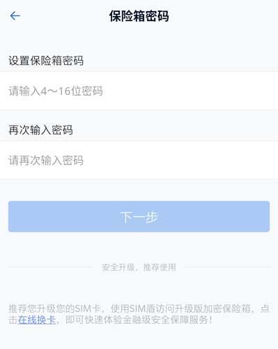 和彩云网盘手机版4