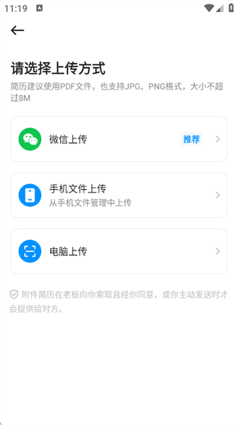怎么找工作配图2
