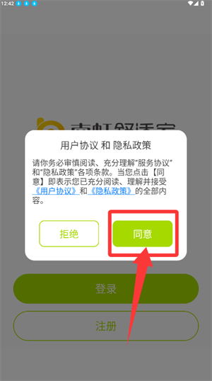 注册账号流程配图1
