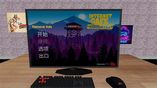 网吧模拟器国际版(Internet Cafe Simulator)