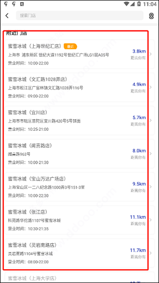软件怎么用配图3