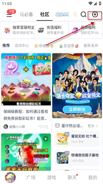 使用教程配图2
