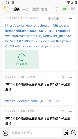 提取视频步骤配图3