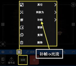 nodevideo光流补帧图片2
