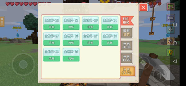 怎么前往其他世界配图3