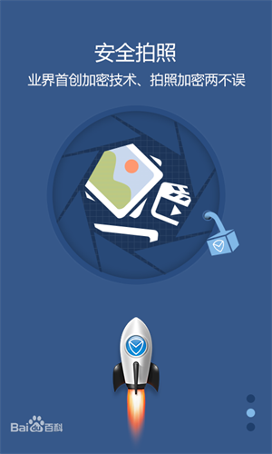 腾讯手机管家特色功能3