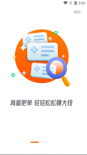 趣代练app宣传图