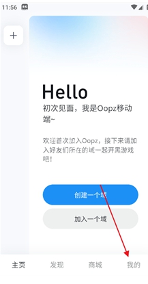 麦克风设置步骤配图1