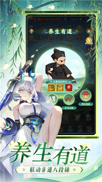 养生服开启配图2