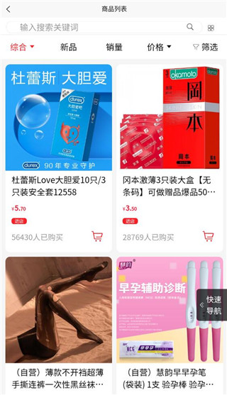 低价购买商品指南配图3