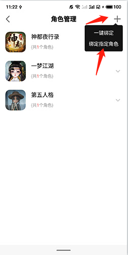 怎么绑定渠道服配图2