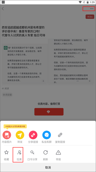 使用教程配图5
