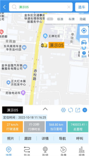 云查车app图片11