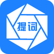 梦音提词器 安卓版v2.0.601