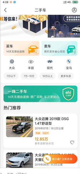 怎么买二手车配图1