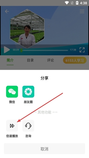 怎么快速看完视频配图2