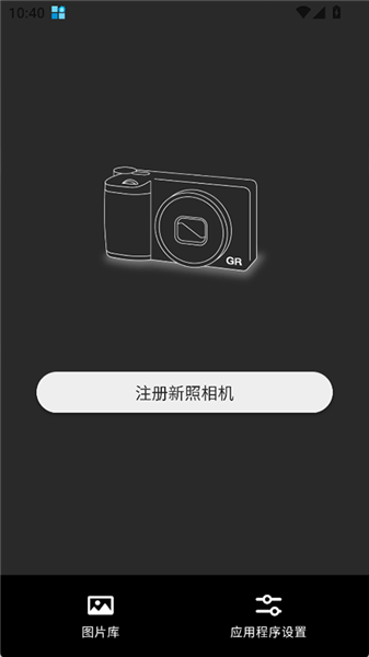 GR WORLD安卓版宣传图