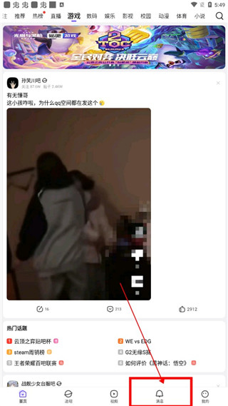 怎么取消关注贴吧配图5