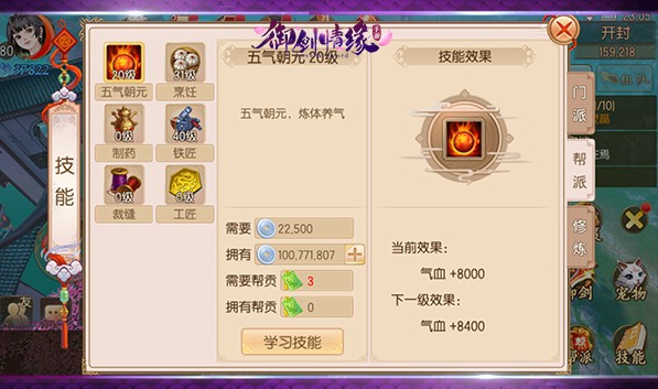 高手进阶攻略配图7