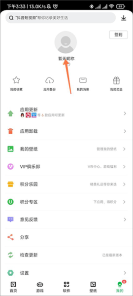 怎么设置密码配图1