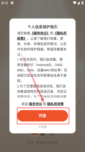 怎样设置阅读字体大小配图1