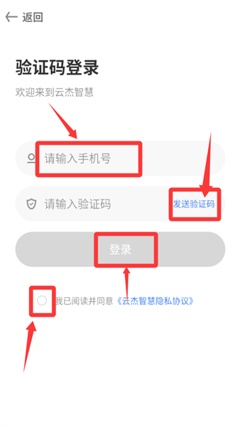 登录教程配图3