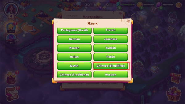 怎么设置中文配图2