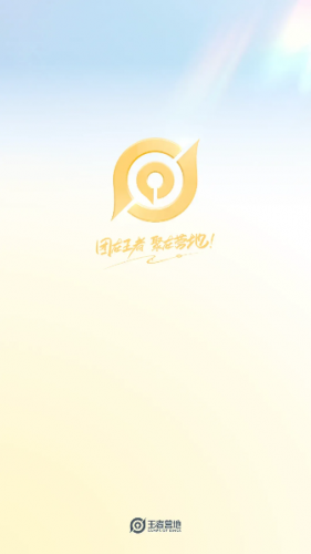 王者营地老版本