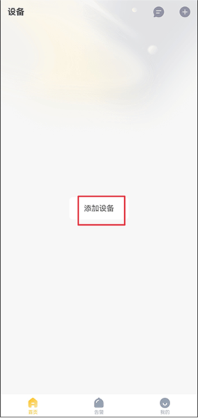 连接手机教程配图1